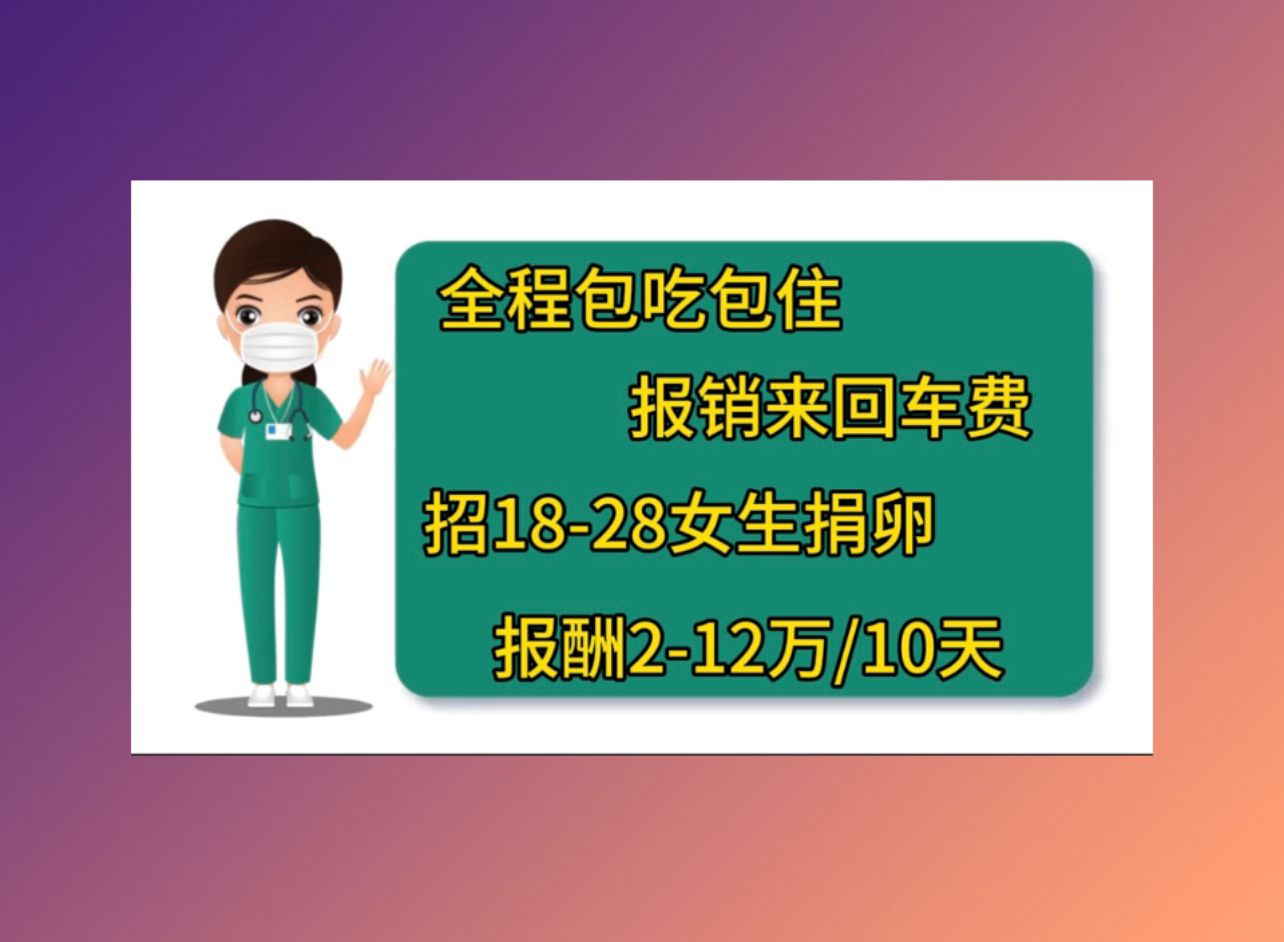 南京捐卵医院试管鲜胚4细胞成功率